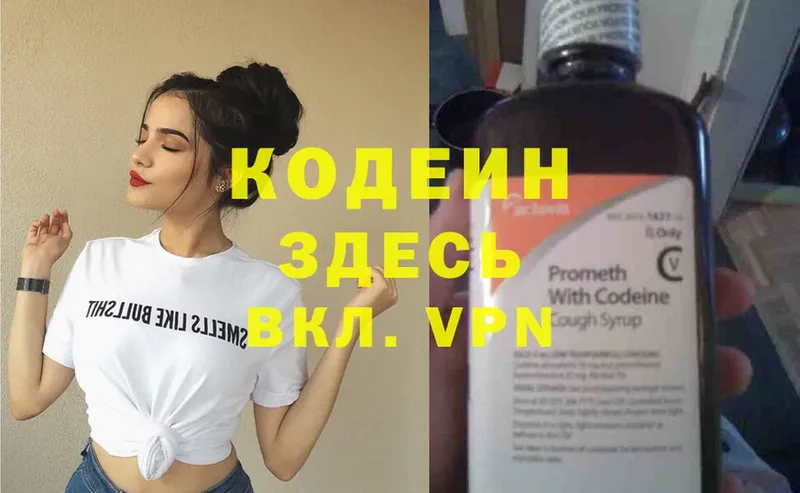 где найти наркотики  Кимры  Codein Purple Drank 